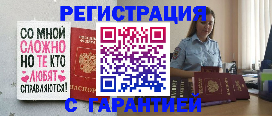 прописка поиск в Балашихе