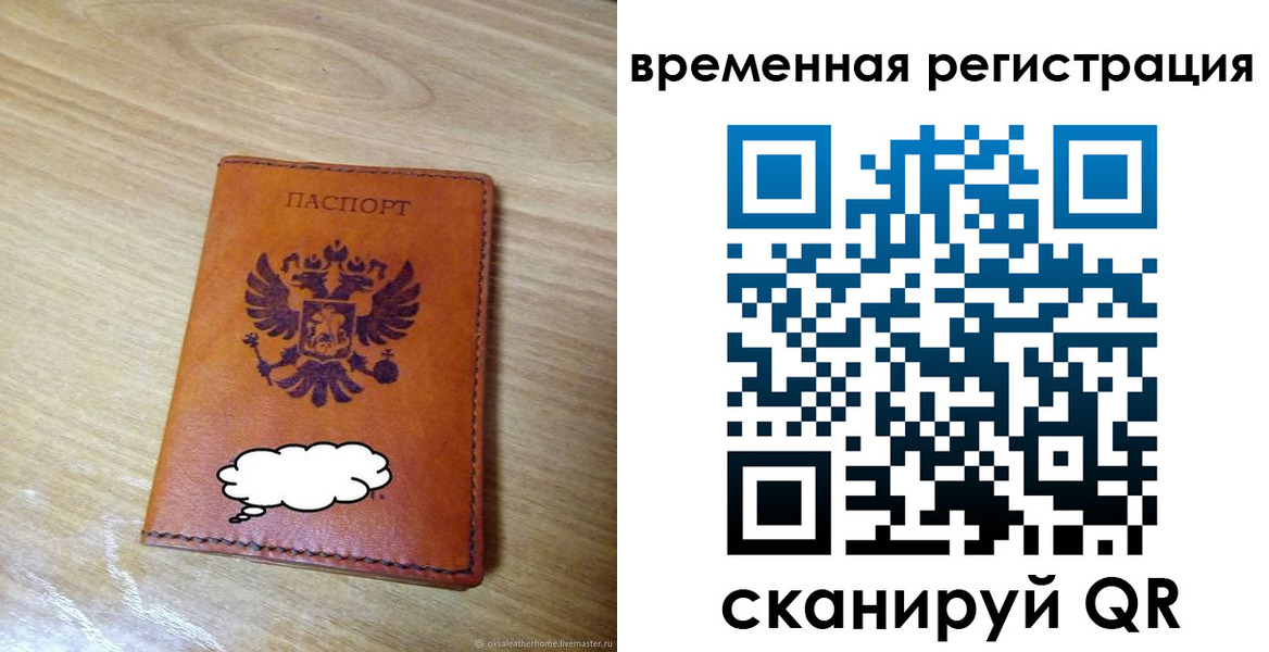 пропишу в квартире в Балашихе