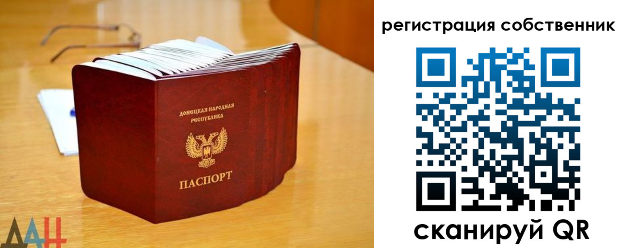 прописка регистрация в Балашихе