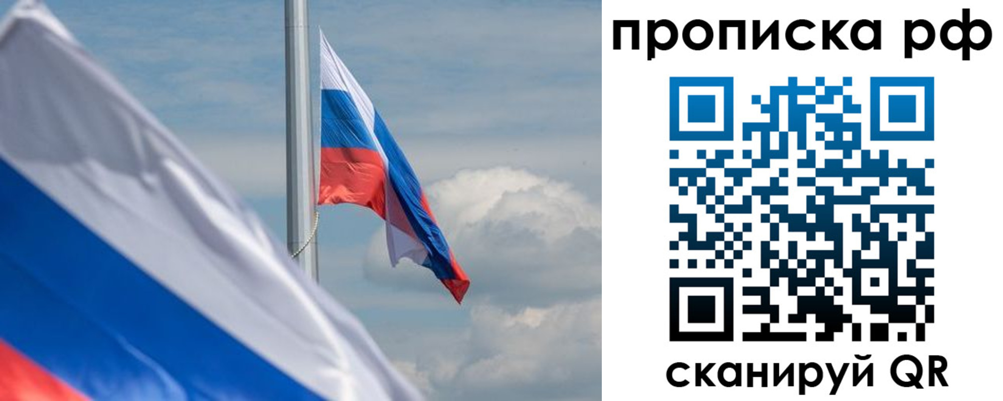 прописка для кредита в Балашихе