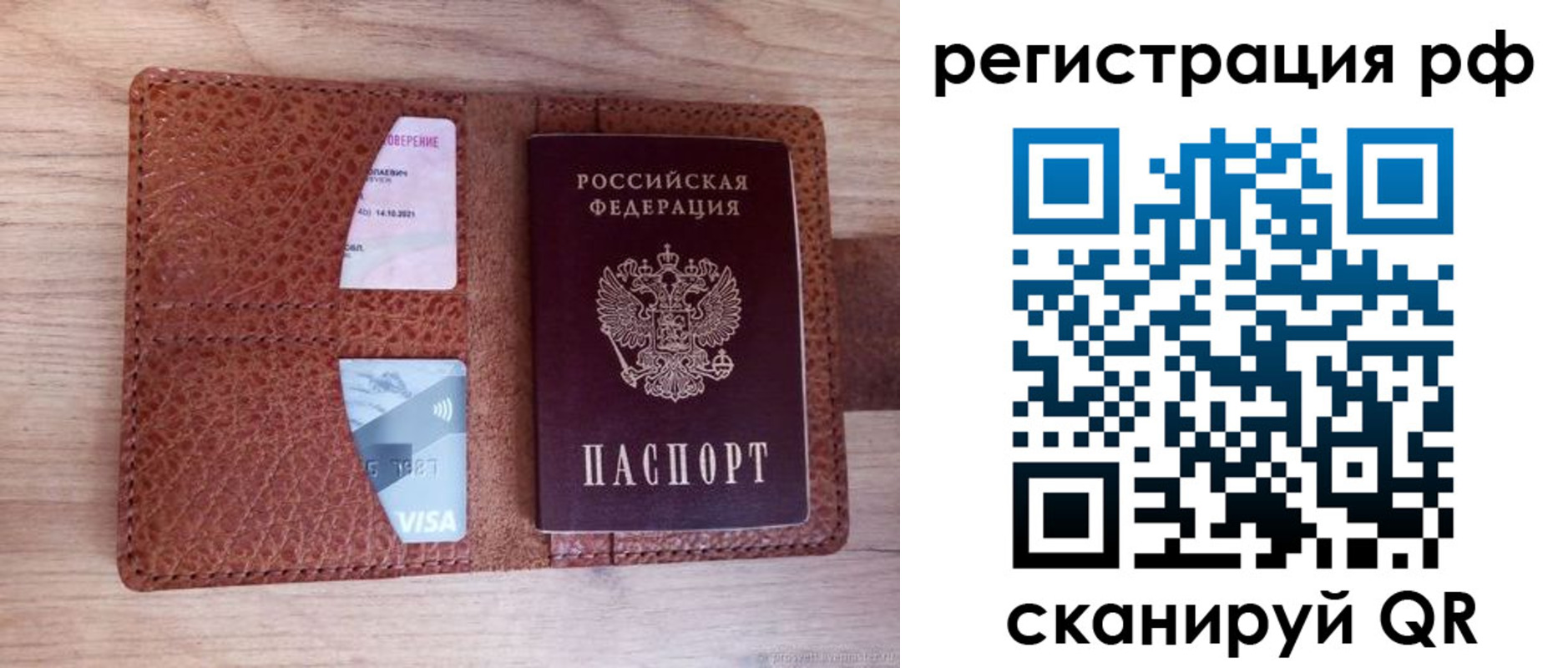 временная регистрация в квартире в Балашихе