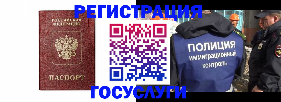 прописка для военкомата в Балашихе