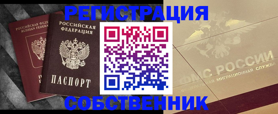 временная регистрация госуслуги в Балашихе