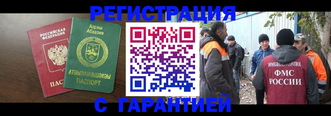 пропишу в квартире в Балашихе